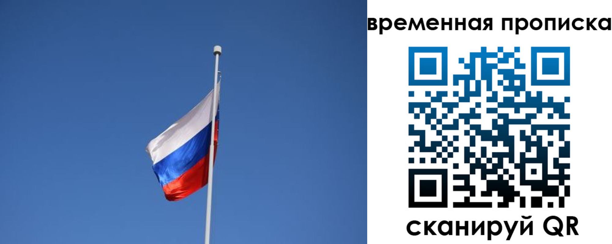 временная регистрация гарантия в Гаврилов-Яме