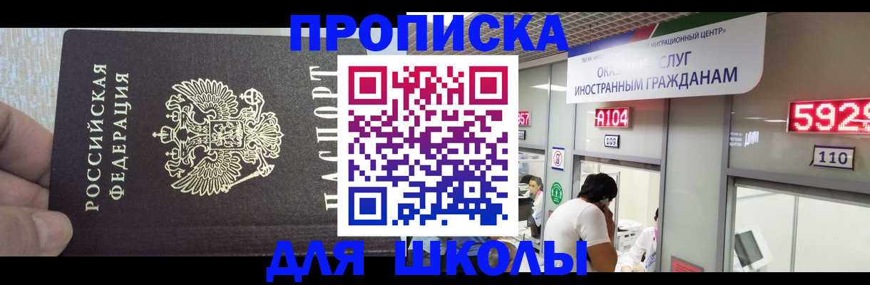 прописка регистрация в Гаврилов-Яме