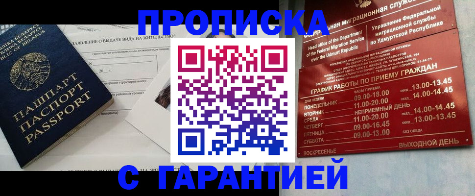 временная регистрация для всех в Гаврилов-Яме