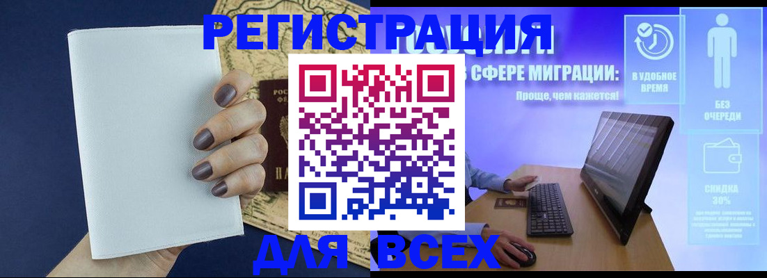 регистрация в Гаврилов-Яме