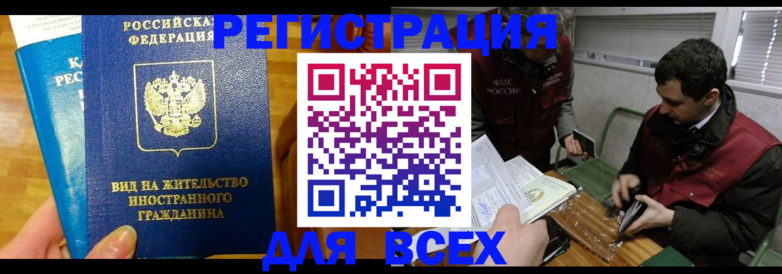 прописка законно в Гаврилов-Яме