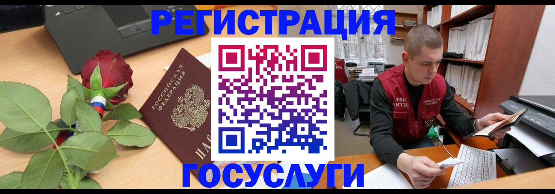 временная регистрация адрес в Гаврилов-Яме