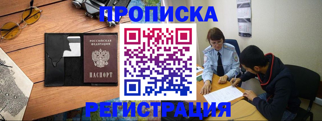 временная регистрация в Гаврилов-Яме